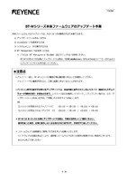 Seri BT-W Prosedur Pembaruan untuk Firmware Unit Utama (Bahasa Jepang)