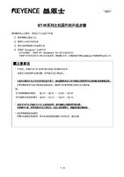 Seri BT-W Prosedur Pembaruan untuk Firmware Unit Utama (China Sederhana)