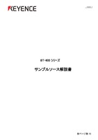 Seri BT-600 Panduan Praktis Sumber Sampel (Bahasa Jepang)