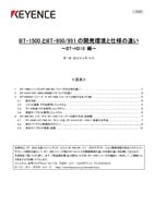 Perbedaan dalam Lingkungan Pengembangan/Spesifikasi antara BT-1500 dan BT-950/951 [Untuk BT-HD10] (Bahasa Jepang)