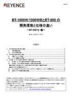 Perbedaan dalam Lingkungan Pengembangan/Spesifikasi antara BT-1000W/1000WB dan BT-900 [Untuk BT-HD10] (Bahasa Jepang)