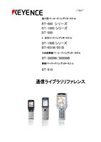 BT-600/1000/500/1500/951W/951B/3000W/3000WB/910 Communication Library Reference (Japanese)