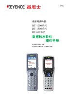 BT-1000/1500/600 Series Data Transfer Software Operation Manual (Simplified Chinese)