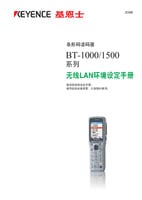 BT-1000/1500/3000 Series Wireless LAN Environment Setup Manual (Simplified Chinese)