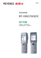 BT-1000/1500 Series User's Manual (Simplified Chinese)