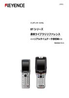 BT Series Communication Library Reference [Real-Time Data Communication] Ver.4.11 (Japanese)