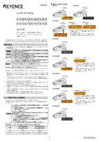 BT-W100/W100G/W100GM/W100GW/W155/W155G/W155GM/W155GW Instruction Manual (Japanese)